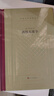 西線(xiàn)無(wú)戰事 精裝 網(wǎng)格本 外國文學(xué)名著(zhù)叢書(shū) 輕型紙 人民文學(xué)出版社 曬單實(shí)拍圖