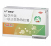 【原研藥】美常安 枯草桿菌二聯(lián)活菌腸溶膠囊 0.25g*30粒/盒 曬單實(shí)拍圖