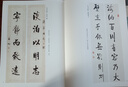 中國最具代表性書(shū)法作品：?jiǎn)⒐ψ髌罚ǖ诙妫?曬單實(shí)拍圖