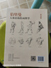美學(xué)大師 黃金版伯里曼人體結構繪畫(huà)教學(xué) 人物速寫(xiě)入門(mén)基礎繪畫(huà)臨摹書(shū)籍 曬單實(shí)拍圖
