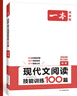 【官方旗艦店】2026一本七八九年級英語(yǔ)完形填空閱讀理解150篇789年級上下冊通用英語(yǔ)完型閱讀聽(tīng)力專(zhuān)項訓練初中英語(yǔ)閱讀組合訓練全國通用版本英語(yǔ)中學(xué)教輔書(shū) 7年級-完形填空與閱讀理解（150篇） 正版 曬單實(shí)拍圖