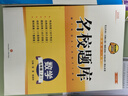 成都發(fā)貨 2025新版名校題庫七八九年級上冊下冊數(shù)學(xué)北師大版物理專題突破教科版英語人教專題集訓(xùn)七上八上期末沖刺名校培優(yōu)試卷b卷狂練月考卷期中期末專題測試卷 【語文+數(shù)學(xué)+英語】七年級上 曬單實拍圖