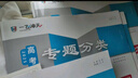 【京東物流 送貨上門】2026天津高考！一飛沖天2026天津高考 專題分類 模擬試題匯編 數(shù)學英語語文物理化學生物政治歷史地理高考總復習 高考專題分類 數(shù)學 【2026版】 曬單實拍圖