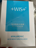 WIS玻尿酸面膜20片抗皺緊致曬后修護補水保濕護膚品送女友生日禮物 曬單實(shí)拍圖