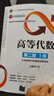 高等代數(第2版上大學(xué)高等代數課程創(chuàng  )新教材十二五普通高等教育本科國家級規劃教材) 曬單實(shí)拍圖