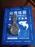 馬克華菲（MARK FAIRWHALE）手表男士機械表全自動(dòng)雙面鏤空瑞士品質(zhì)夜光防水運動(dòng)國潮機械男表 【探險者系列】銀殼黑面鋼帶 曬單實(shí)拍圖