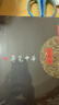 文化苦旅全書：尋覓中華（軟精裝） 雙11大促 曬單實(shí)拍圖