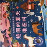 大自然奇妙發(fā)聲書(shū) 繪本0-3歲幼兒早教寶寶觸摸書(shū)嬰兒兒童洞洞翻翻書(shū)幼兒?jiǎn)⒚捎新晻?shū)一歲兩歲寶寶點(diǎn)讀認知書(shū)兒童益智0-1-2歲讀物 大自然奇妙發(fā)聲書(shū)：熱鬧的夏天誰(shuí)在叫 曬單實(shí)拍圖