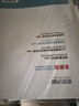 初級(jí)經(jīng)濟(jì)師2025教材+新版環(huán)球歷年真題 工商管理專業(yè)知識(shí)與實(shí)務(wù)+經(jīng)濟(jì)基礎(chǔ)知識(shí)（套裝6冊(cè)）中國(guó)人事出版社含2024年真題 曬單實(shí)拍圖