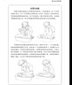 美國兒科學(xué)會(huì )育兒百科（第7版）   曬單實(shí)拍圖
