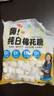 舒可曼純白棉花糖500g 牛軋糖雪花酥奶棗杏仁材料diy零食燒烤烘焙原料 曬單實(shí)拍圖