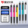 愛(ài)好(AIHAO)按動(dòng)圓珠筆0.7mm子彈頭商務(wù)辦公筆學(xué)生藍色經(jīng)典圓珠筆12支/盒 ah505 曬單實(shí)拍圖