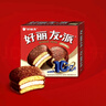 好麗友（orion）經(jīng)典原味巧克力派30枚超2斤 營(yíng)養早餐小面包休閑零食中秋送禮禮品 曬單實(shí)拍圖