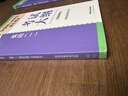 【當當正版 可選】2026碩士研究生招生考試大綱政治英語(yǔ)一英語(yǔ)二數學(xué)考試大綱 法碩考試分析心理學(xué)西醫法律碩士非法學(xué)教育學(xué)農學(xué)管理學(xué)大綱西綜考試分析 2026英語(yǔ)(一)考試大綱(非英語(yǔ)專(zhuān)業(yè)) 曬單實(shí)拍圖