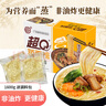 超Q蒸面館方便面餅1600g 非油炸火鍋面泡面 大骨湯面主食整箱 曬單實(shí)拍圖