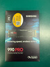 三星（SAMSUNG）2TB SSD固態(tài)硬盤(pán) M.2接口(NVMe協(xié)議PCIe 4.0 x4) AI電腦配件 讀速7450MB/S 990 PRO 曬單實(shí)拍圖