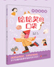面包狼的故事 森林火車(chē)站 皮朝暉著(zhù) 湖南少年兒童出版社 注音版 曬單實(shí)拍圖