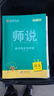 2026正版師說(shuō)高中同步導學(xué)案 語(yǔ)數英物化生歷史地 高一高二全科 語(yǔ)文必修上冊 人教版 2026高一高二（各科目） 曬單實(shí)拍圖