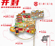 【開封】清明上河園文創(chuàng)冰箱貼河南大相國寺鼓樓旅游紀(jì)念品伴手禮 開封地圖 曬單實(shí)拍圖