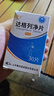 [芙澤]達(dá)格列凈片 5mg*30片 1盒裝 曬單實拍圖