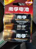 南孚1號堿性電池4粒 大號電池 適用于熱水器/煤氣燃氣灶/手電筒/電子琴/掛鐘等 LR20-2B 曬單實(shí)拍圖