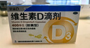 星鯊【無(wú)效包賠】維生素d3滴劑（膠囊型）30粒*5盒【150?！縟3嬰兒嬰幼兒兒童成人維生素D促鈣吸收補鈣長(cháng)高 曬單實(shí)拍圖