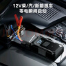 京東京造汽車(chē)應急啟動(dòng)電源搭電寶充氣泵一體機12V強啟電源打火神器戶(hù)外電源12000mAh 6.0L以下通用Cyber-X 曬單實(shí)拍圖