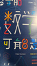 你學(xué)的數學(xué)有點(diǎn)兒逗（你學(xué)的數學(xué)可能是假的+你學(xué)的數學(xué)不可能這么好玩）（套裝共2冊）快樂(lè )讀書(shū)吧 暑期必讀課外閱讀 曬單實(shí)拍圖