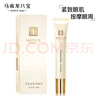 馬應龍八寶 眼袋型眼部精華15ml 消減眼袋改善黑眼圈補水保濕滾珠按摩 曬單實(shí)拍圖