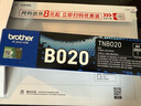 兄弟（brother）TN-B020 墨粉盒 適用兄弟 7720DN;7700D;7530DN;7500D;2050DN;2000D 曬單實(shí)拍圖