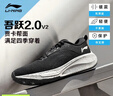 李寧吾躍2.0 V2丨跑步鞋男鞋網(wǎng)面舒適透氣體測跳繩運動(dòng)鞋ARSU075 曬單實(shí)拍圖