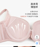 黛安芬/Triumph適感無痕收副乳內(nèi)衣女透氣抗菌粉底液文胸E002505 膚色-5G 85C 曬單實(shí)拍圖