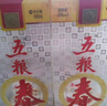 五糧液股份 五糧春第一代濃香型白酒50度 500mL*6瓶整箱原箱中秋送禮 曬單實(shí)拍圖