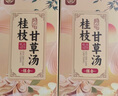 康琪愛(ài)倍桂枝甘草湯組合 桂枝甘草茶 搭苓桂術(shù)甘中藥材 怕手腳冷120g*2盒 曬單實(shí)拍圖