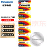 松下（Panasonic）SR521SW/379 手表電池氧化銀進(jìn)口紐扣電池1.55V適用于石英手表電子手表等 日本進(jìn)口5粒裝 曬單實(shí)拍圖