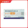 【原研藥】倍他樂(lè )克 酒石酸美托洛爾片 25mg*60片/盒 曬單實(shí)拍圖