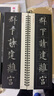 華夏萬卷毛筆碑帖字帖 歐陽詢九成宮醴泉銘放大版字卡 成人初學(xué)者興趣愛好入門原拓臨摹軟筆硬筆臨摹日課紙 曬單實(shí)拍圖