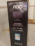 AOC【爆售60W+臺】27英寸2K 原生180Hz IPS HDR400 1ms 10Bit 滿血小金剛MAX 游戲電競顯示器Q27G2S/D 曬單實拍圖