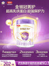 伊利金領(lǐng)冠菁護(hù)A2β-酪蛋白高量乳鐵蛋白較大嬰兒奶粉2段(6-12月)800g 曬單實(shí)拍圖
