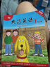 【官方獨家】典范英語(yǔ)1a1b 英文原版繪本 小學(xué)英語(yǔ)分級閱讀 少兒英語(yǔ)啟蒙 2-8歲 可點(diǎn)讀 弘書(shū)閣官方正版 曬單實(shí)拍圖
