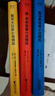 世界經(jīng)典三大短篇小說(shuō)精選（2022附加碼01）套裝共3冊 曬單實(shí)拍圖