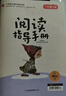 【全3冊】快樂(lè )讀書(shū)吧三年級上冊 安徒生童話(huà)+格林童話(huà)+稻草人 贈送閱讀指導手冊彩圖版掃碼聽(tīng)書(shū)中小學(xué)必讀名著(zhù)二升三暑假閱讀書(shū)籍教材同步葉圣陶課外閱讀 曬單實(shí)拍圖