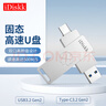 iDiskk USB3.2雙Gen2接口Type-C大容量讀速達500M/S鋅合金便攜固態(tài)手機優(yōu)盤(pán)即插即用支持iPhone15系列 【固態(tài)1TB|500MB/S】 曬單實(shí)拍圖