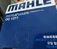 馬勒（MAHLE）保養套裝 適配別克 濾芯格濾清器 機油濾芯 凱越 13-17款 1.5L 曬單實(shí)拍圖