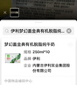 伊利金典3.8g乳蛋白 有機脫脂純牛奶250ml*10盒 0脂肪 禮盒裝 曬單實(shí)拍圖