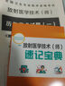 人衛官方備考2026年放射醫學(xué)技術(shù)士中級師人衛版考試指導教材2025醫學(xué)影像技術(shù)初級士歷年真題模擬試卷視頻網(wǎng)課題庫全國衛生專(zhuān)業(yè)技術(shù)資格證考試指導書(shū)中級主管技師職稱(chēng)策未來(lái) 放射（士）官方教材+真題試卷 曬單實(shí)拍圖