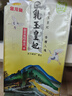金龍魚(yú) 東北大米 乳玉皇妃稻香貢米 10斤*2/箱 六步鮮技術(shù) 鮮米 曬單實(shí)拍圖
