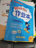 【2025秋新版】新版黃岡小狀元作業(yè)本一二三四五六年級(jí)上冊(cè)下冊(cè)語(yǔ)文數(shù)學(xué)英語(yǔ)全套人教版北師大版小學(xué)同步練習(xí)冊(cè)天天練課時(shí)練 二年級(jí)上冊(cè)-2025秋 【2本】語(yǔ)文+數(shù)學(xué) 人教版 曬單實(shí)拍圖