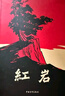 紅巖 紅星照耀中國八年級上冊課外閱讀套裝共2冊原著(zhù)正版無(wú)刪減中國青年出版社初中學(xué)生配套閱讀 曬單實(shí)拍圖