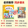 2025新版七年級上下冊語文同步作文人教版 初一7上學(xué)期教材書同步練習(xí)冊優(yōu)秀作文高分范文精選滿分作文輔導(dǎo)大全中學(xué)生寫作技巧書籍 【七年級上冊+下冊】同步作文 曬單實拍圖